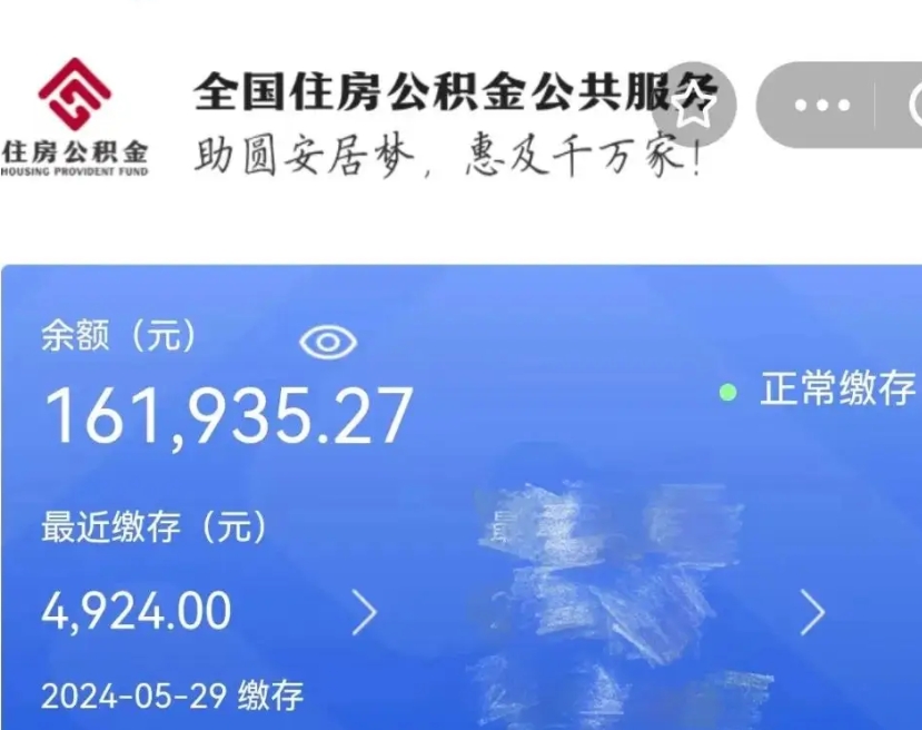 当阳在职公积金已封存怎么取（在职公积金封存后怎么提取）